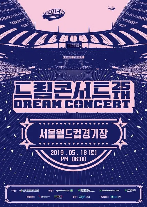 2019 Dream Concert movie poster