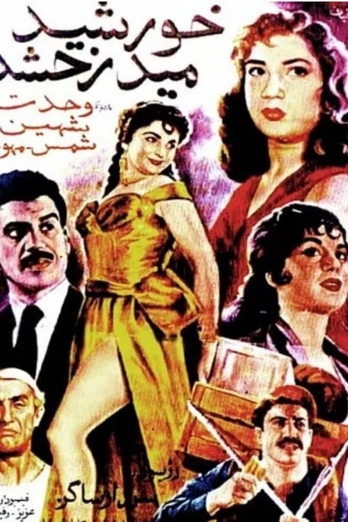 Poster do filme The Sun is Shining