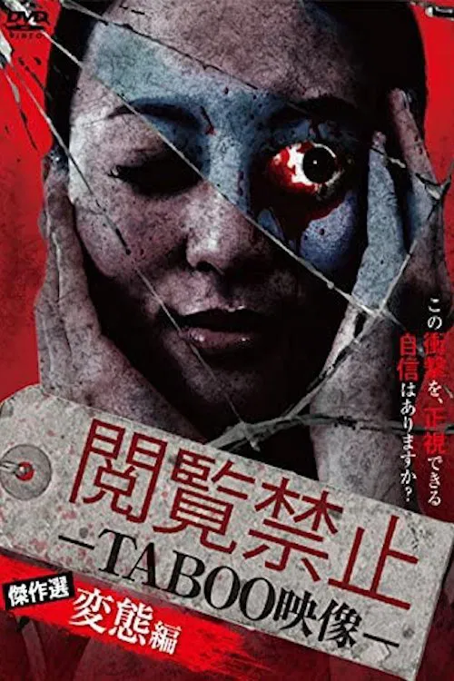 Viewing Prohibited TABOO Video: Masterpiece Selection movie poster