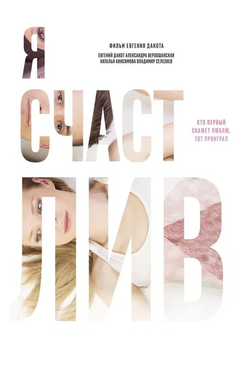 I Am Happy movie poster