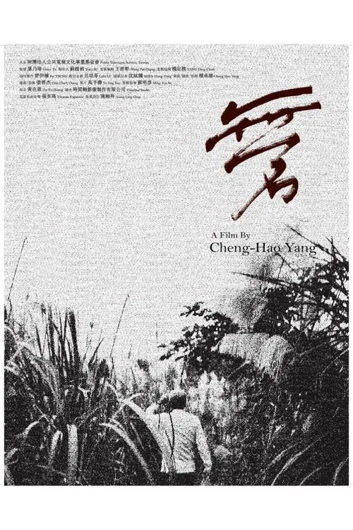 Poster do filme Echoes of the Forgotten