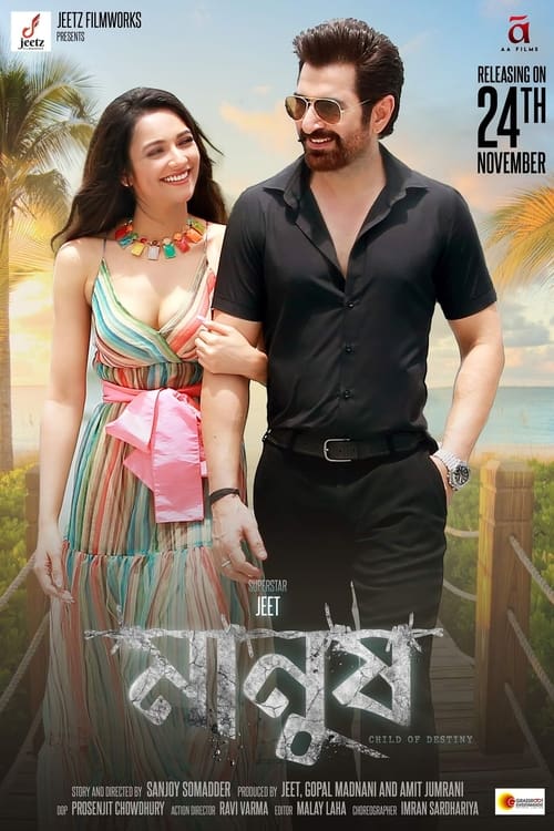Manush movie poster