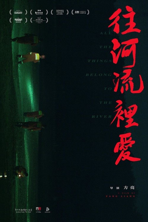 ALL THE THINGS BELONG TO THE RIVER movie poster