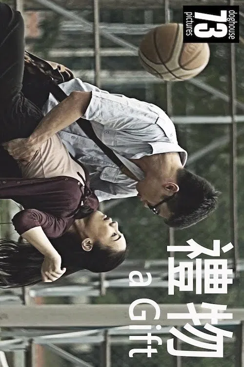 A Gift movie poster