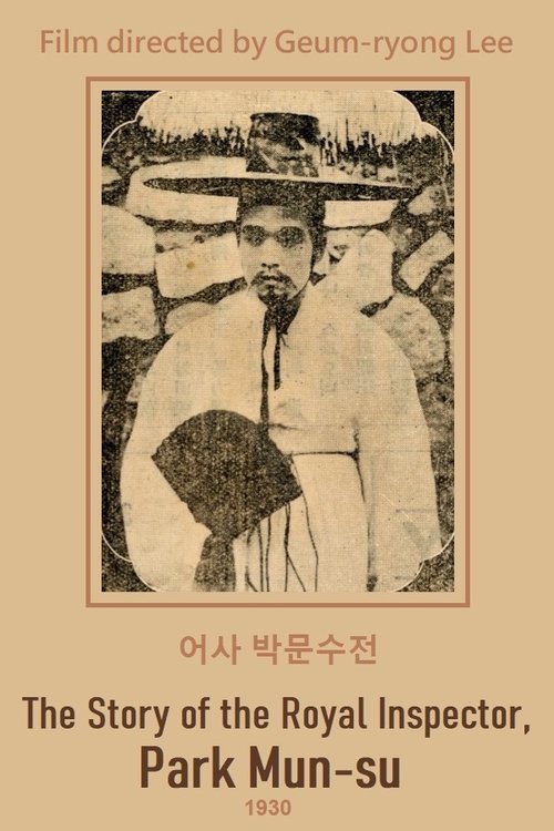 The Story of the Royal Inspector, Park Mun-su movie poster