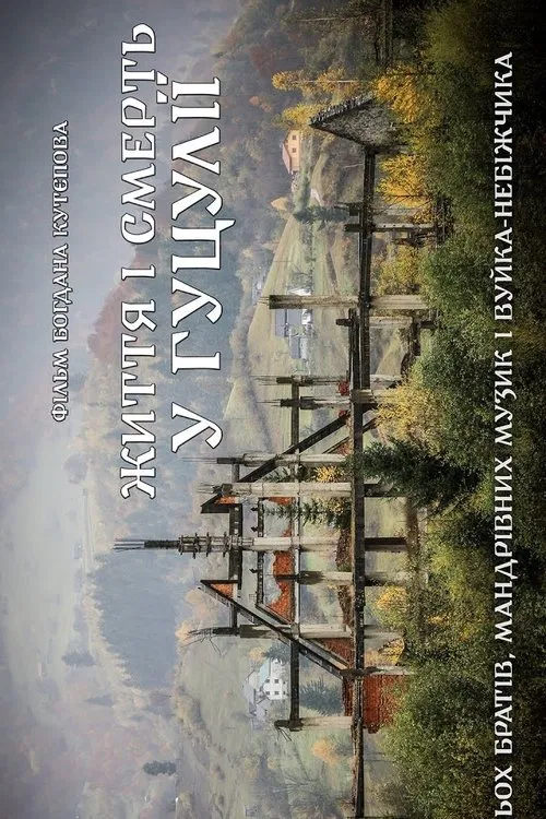 Life and Death in Hutsulia movie poster