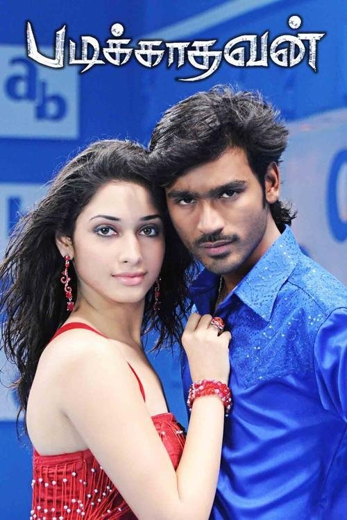Padikathavan movie poster