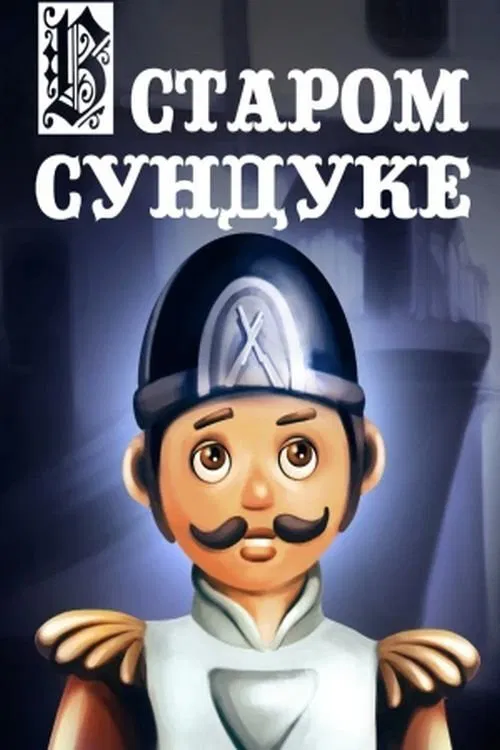 In an Old Chest movie poster