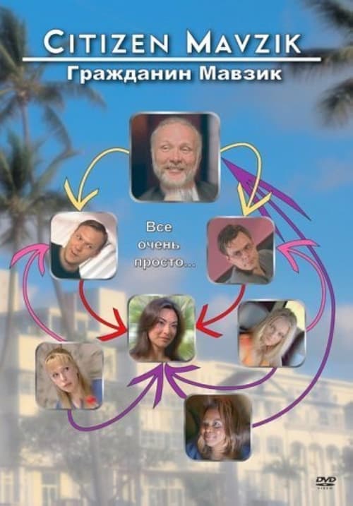 Citizen Mavzik movie poster
