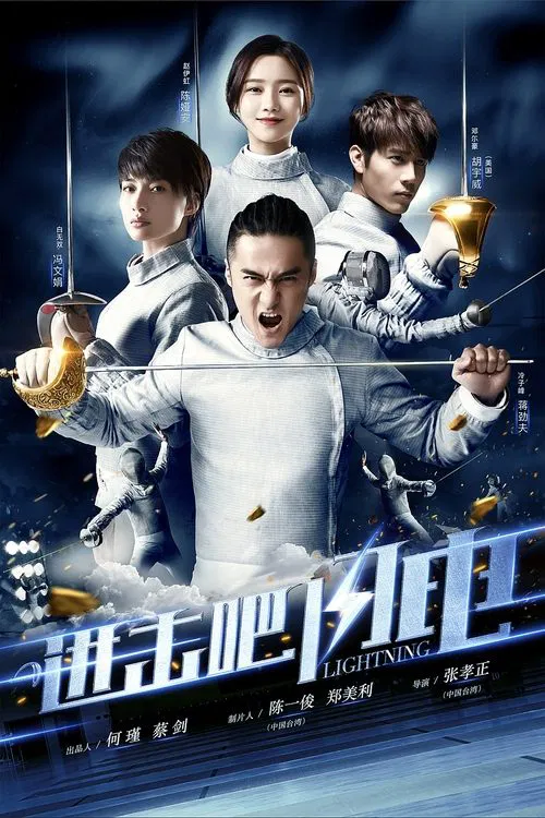 Lightning tv show poster