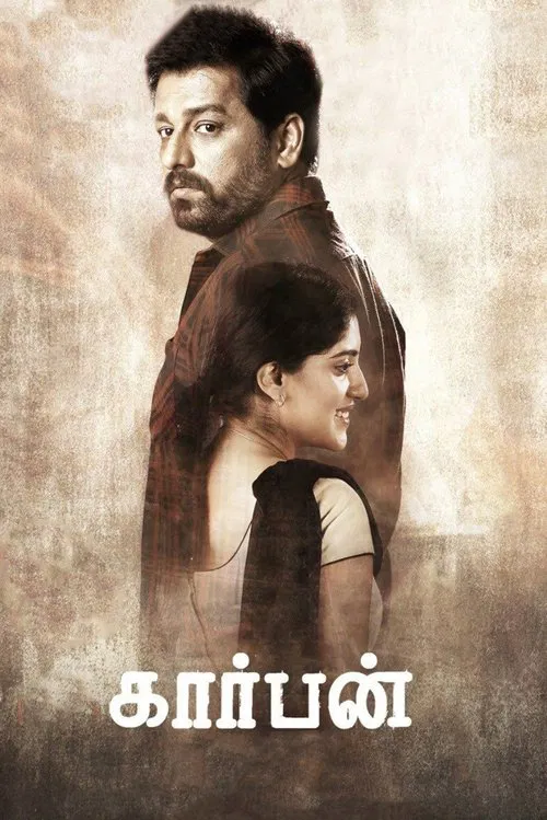 Carbon movie poster