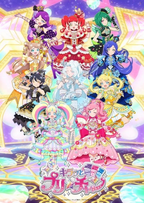 キラッとプリ☆チャン tv show poster