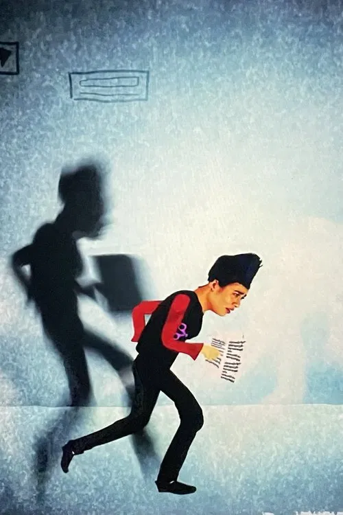 It's Not My Job movie poster