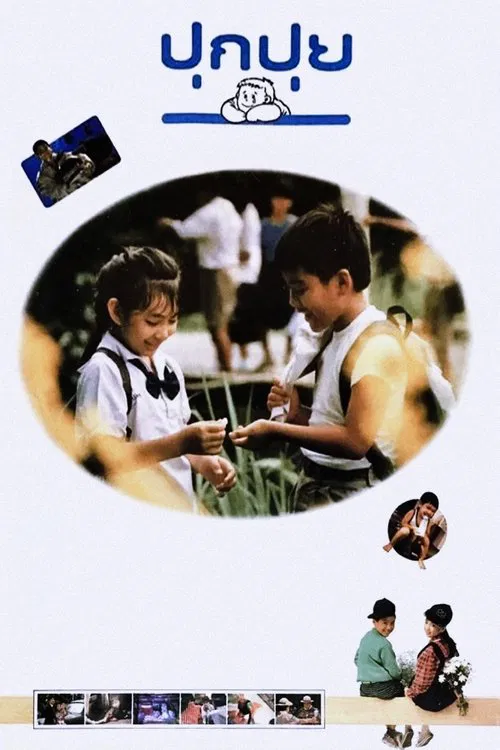 Tell Them We're No. 1 movie poster
