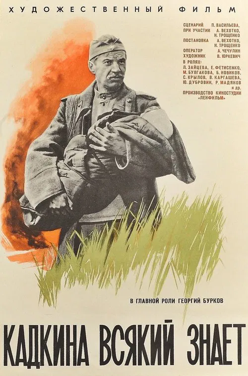 Poster do filme Everybody Knows Kadkin