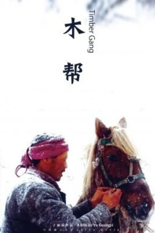 Timber Gang movie poster
