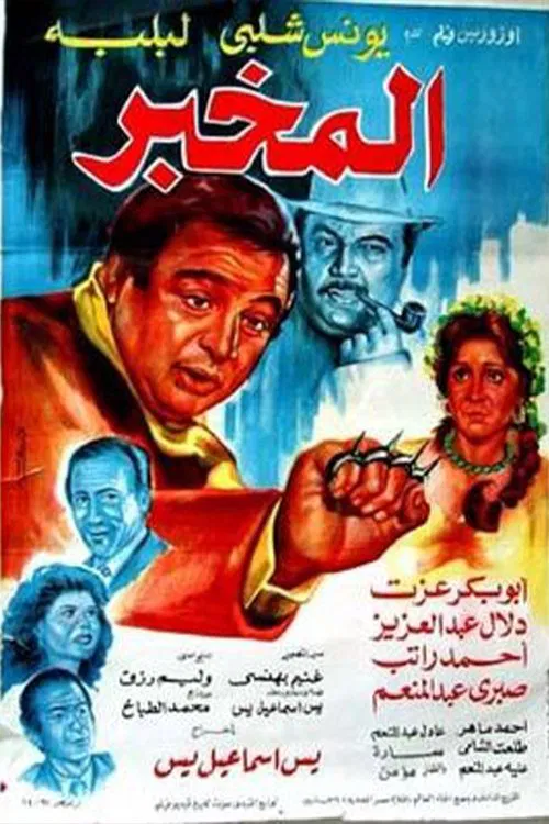 The Informer movie poster