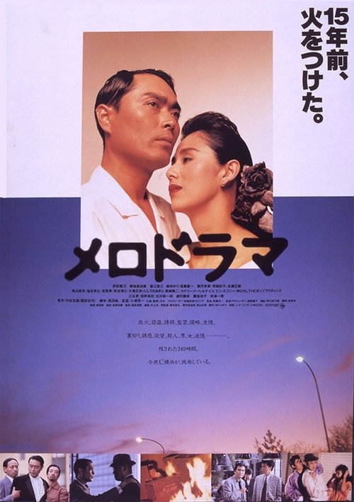 Melodrama movie poster
