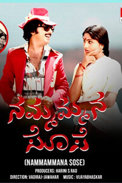 Nammammana Sose movie poster