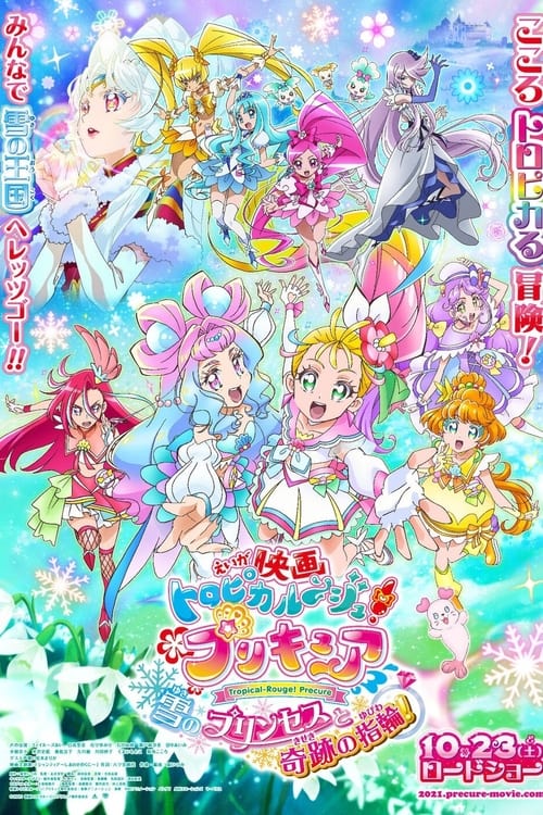 Tropical-Rouge! Precure: The Snow Princess and the Miraculous Ring! movie poster