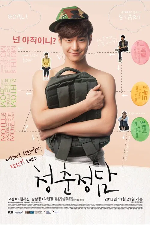 Poster do filme Youth Talk