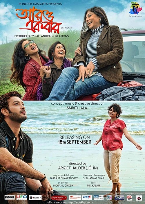 Aro Ekbar movie poster
