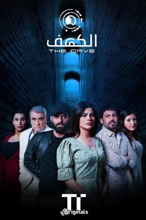 The Cave tv show poster