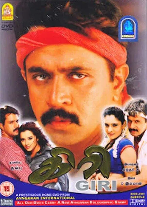 Giri movie poster