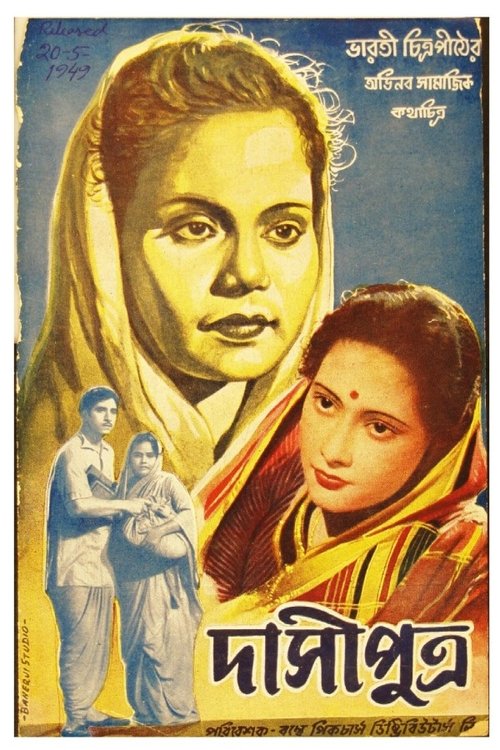 Dasiputra movie poster