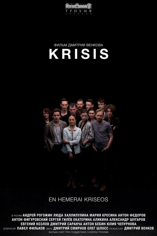 Krisis movie poster