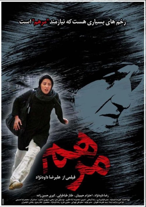Marham movie poster