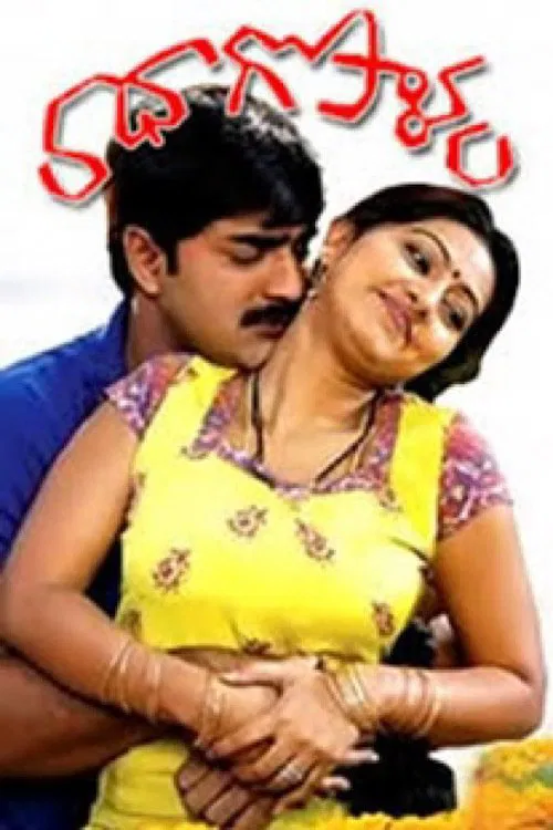 Poster do filme Radha Gopalam