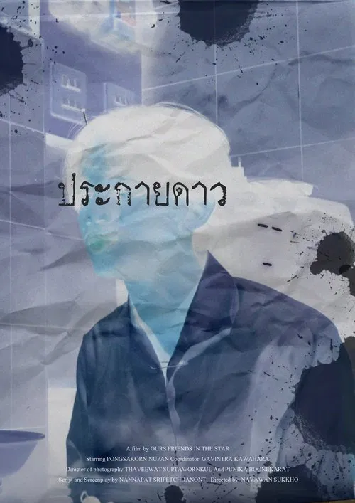 Prakaidao movie poster