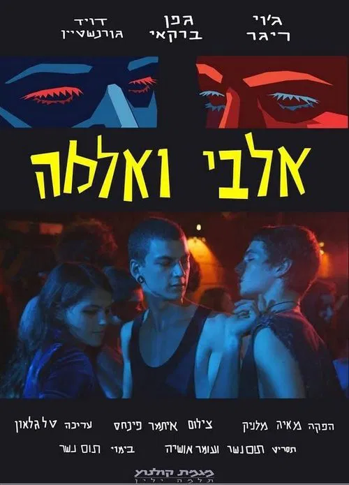 Albi and Alma movie poster