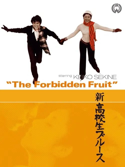 The Forbidden Fruit movie poster
