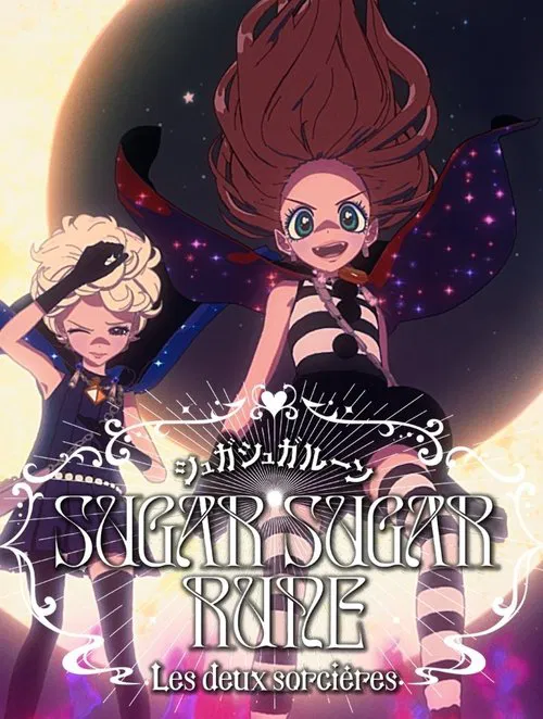 Poster do filme SUGAR SUGAR RUNE　Les deux sorcières