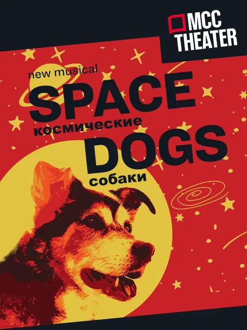 Space Dogs: The Musical movie poster