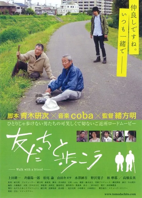 Walk with a Friend movie poster