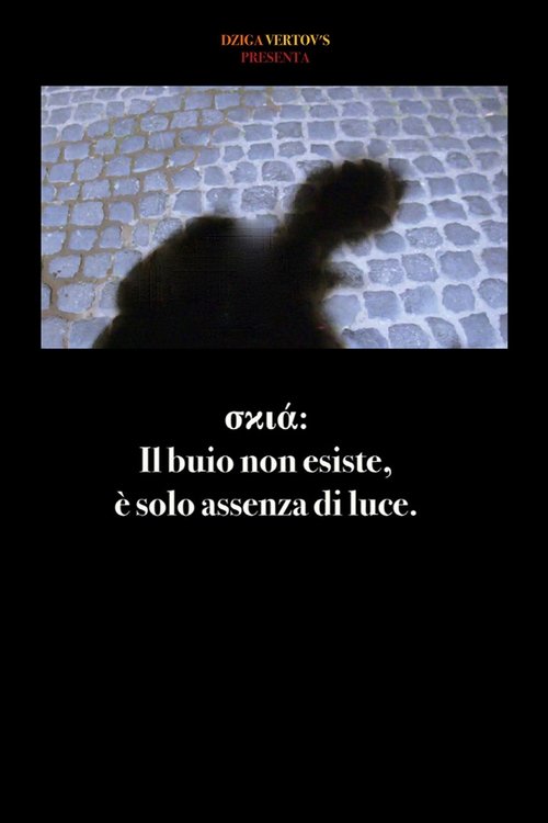 σκιά movie poster