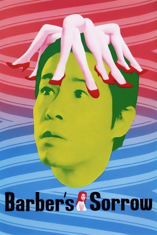 Barber's Sorrow movie poster
