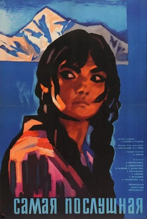 The Most Obedient movie poster