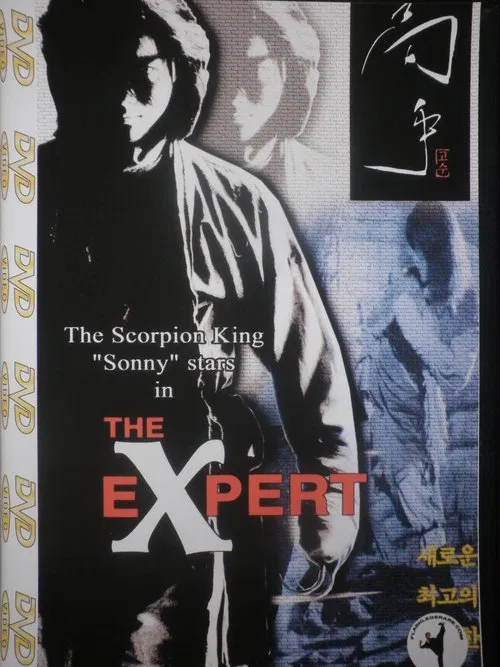 The Expert movie poster