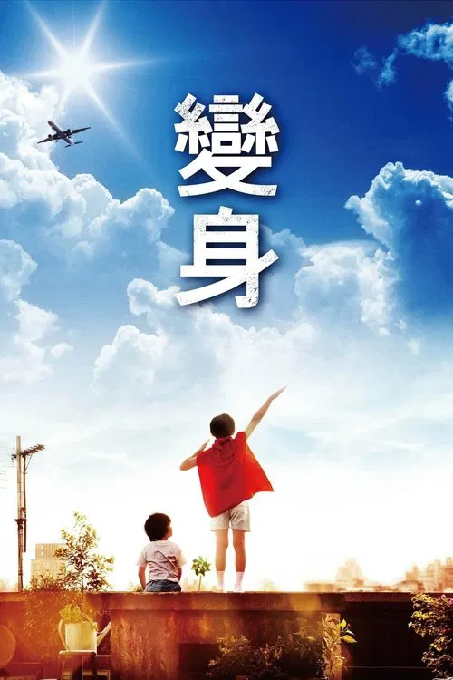 Machi Action movie poster