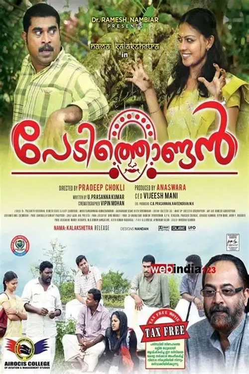 Pedithondan movie poster