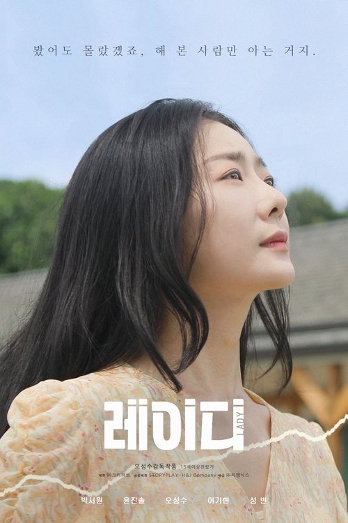 Lady movie poster