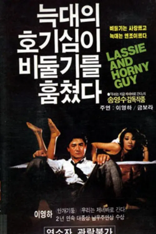 Lassie and Horny Guy movie poster