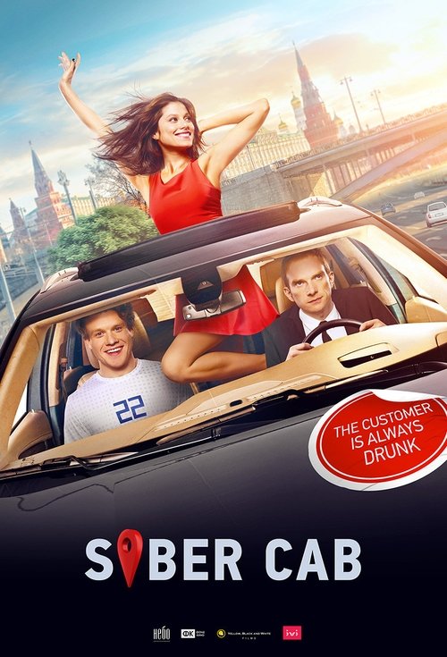 Sober Cab movie poster