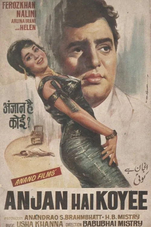 Anjan Hai Koyee movie poster