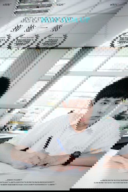 Beat Him Up movie poster