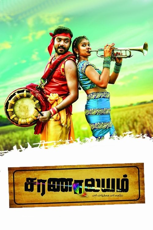 Saranalayam movie poster